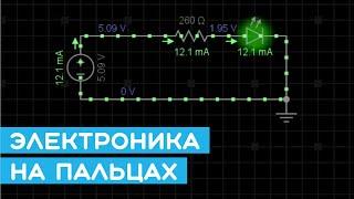  Arduino для начинающих - базовая электроника и схемотехника за 15 минут!