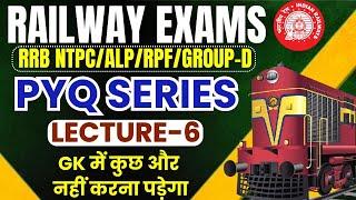 GK PYQ SERIES FOR RAILWAY EXAMS  | RRB NTPC/ALP/RPF/GROUP-D |  LECTURE -6 | PARMAR SSC