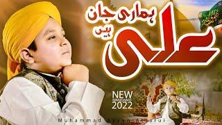 Ali Hamari Jaan Hai - 13 Rajab Manqabat 2022 - Ayan Raza Attari Official Video (2022) - Naat Pearls