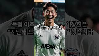 이상헌이 돌아왔다.강원의 해결사!