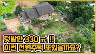 [▶080◀아산배방]#아산전원주택매매.4억3천만원#배방읍 #텃밭넓고 뷰좋은 깔끔한 전원주택. 내부 컨디션 좋아요~! #배방역 차량 10분 소요.