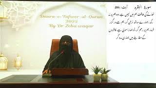 S : Baqarah ( 243-286) By Dr Zeba Waqar