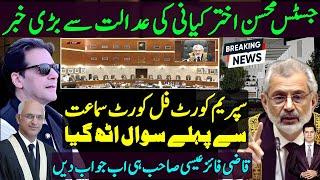 Justice Mohsin Akhtar kiyani court ready | Big question for Qazi Faez Issa just before supreme court
