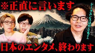 最恐都市伝説テラーが語った本当の人怖がコヤスタ史上最大にヤバすぎた…【 都市伝説 シンジラレナイハナシ ゲスト:シークエンスはやともさん 】