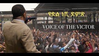 Ethiopian Worship Mezmur - Wara Ethiopia Apostolic