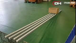 ［대화콘베어］플라콘컨베이어 / DaeHwa Conveyor / Belt Conveyor / Roller Conveyor