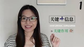 Very Important HSK4 Word #2关键 Explained with HSK papers