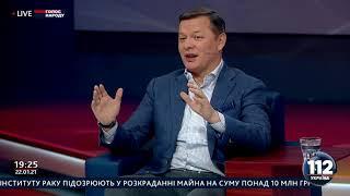 Ляшко викрив обман влади: Українці платитимуть за газ не 6,99, а 9,15 гривень