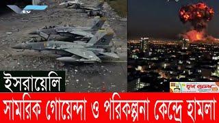 ইরানের হা/ম/লা/য় জ্ব/ল/ছে ইসরাইল, ৩ বিমানঘাঁটি ক্ষ/তি/গ্র/স্ত  || Iran Israel Strikes || Vtv