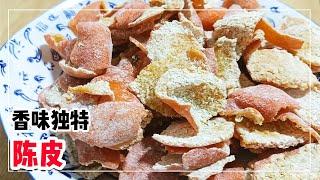 橘子吃完皮不要丢，将它做成陈皮，泡水解腻，当零食都不错【客家妹秀秀】