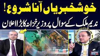 Exclusive Interview of Finance Minister Muhammad Aurangzeb | Nadeem Malik Live | SAMAA TV