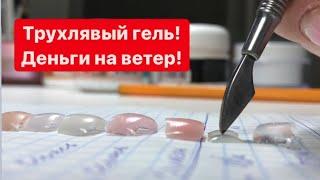 ТЕСТИРУЮ ГЕЛЬ, АКРИГЕЛЬ, ПОЛИГЕЛЬ НА ПРОЧНОСТЬ