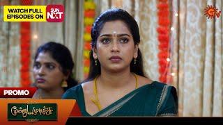 Moondru Mudichu - Promo | 06 Jan 2025 | Tamil Serial | Sun TV