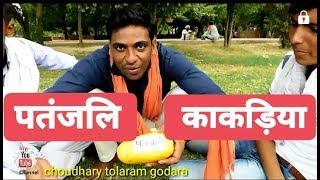 गांव के देसी छोरे vs city friends {eating food } latest video tolaram godara