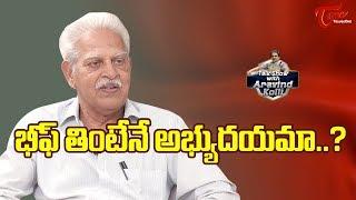 భీఫ్ తింటేనే అభ్యుదయమా..? | Virasam Leader Varavara Rao Interview | TeluguOne