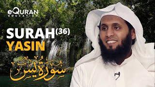 Surah Yasin (سورة يس) | Sheikh Mansour Al Salimi | eQuran Education