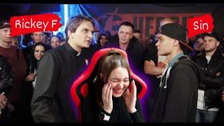 Реакция на VERSUS: FRESH BLOOD 2 Rickey F VS Sin