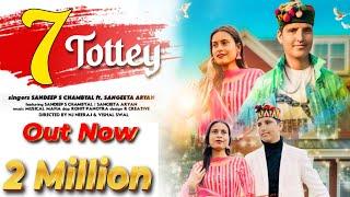 New #Dogri Song || '7 TOTTEY' || Official Song || OUT NOW || Sandeep s chambyal ft. Sangeeta Aaryan