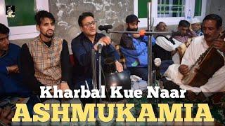 Kharbal Kue Naar Chamia ️️️|| Gulzar Mir || Kashmiri Songs