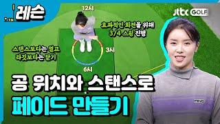 전략적인 페이드샷 만들기  | 나다예 프로