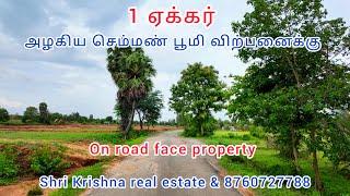 1 acre low budget farm land for sale.in kinathukadavu area Coimbatore