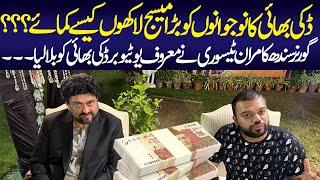 Governor Sindh Call Ducky Bhai at Governor House | IT Courses | Karachi Younger