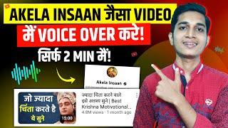 Akela Insaan Jaisa Voice Kaise Banaye | Akela Insaan Jaisa Voice Edit Kaise Karen