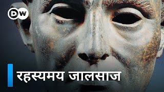 रहस्यमय जालसाज – नकली कला का धुंधला कारोबार [The Mystery Conman] | DW Documentary हिन्दी