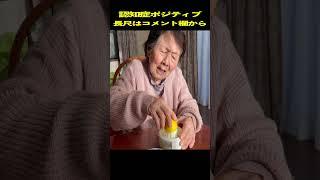 Oldest person to pass the Autumn Momigyu Examination ~ 92-year-old grandma #autumn leaves #rehabi...