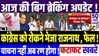 Loksabha election results 2024: स्पीकर के लिए ऐतिहासिक चुनाव आज ! modi, congress news, Owaisi