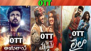 Ayalaan OTT| Manamey OTT| Laila OTT| Upcoming new all release OTT Telugu movies