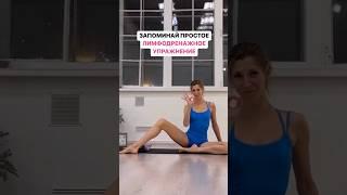 Простое лимфодренажное упражнение