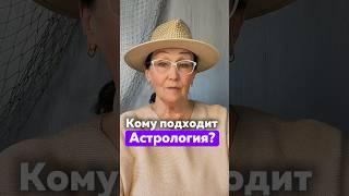  Забирайте мини-курс по астрологии по ссылке в описании профиля #астрология #знакизодиака