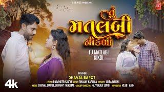 તૂ મતલબી નીકળી I TU MATLABI NIKDI I Gujarati New Sad Song I Dhaval Barot | 4K Video