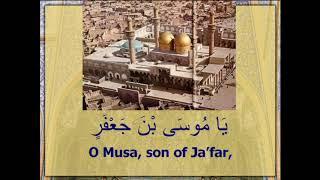 Dua Tawassul - Shahadat of Imam Jafar Sadiq [as] - 10/07/2018