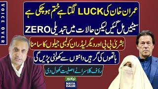 Has Imran Khan run Out Of Luck? - By Rauf Klasra