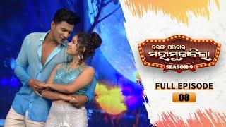 Tarang Parivaar Mahamuqabila S09 | EP-08 | 28th Oct 2023 | Tarang TV | Tarang Plus