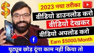 Copy Paste karke paise kaise kamaye | Earn $5000/Month Online Money | Facebook Se Paise Kaise Kamaye