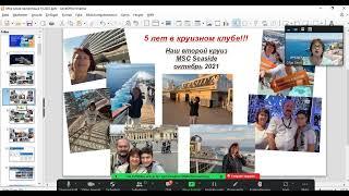 Olga Beirit InCruises вся правда 02.06.23 часть 1