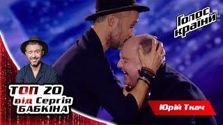 Голос Страны Лучшее! ТОП-20 от СЕРГЕЯ БАБКИНА / Голос страны 2019