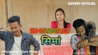 SHIMANG || A Bodo Official Short Movie 2024 || Mihir & Sonali || Goyary Official