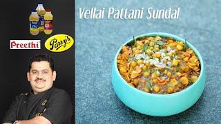 Venkatesh Bhat makes Vellai Pattani Sundal | vellai pattani sundal | chennai street food | snacks
