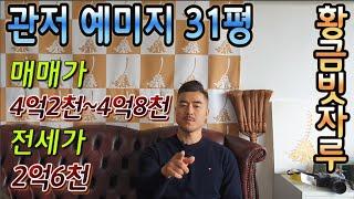 오늘소개할 아파트구조영상은 관저예미지31평 입니다/함께 보시죠!