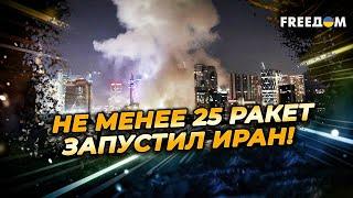 Три ВОЛНЫ баллистики! Иран отвечает ИЗРАИЛЮ за Фордо и Исфахан