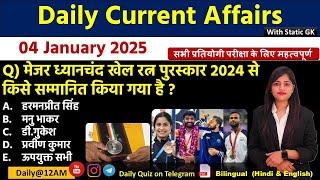 Daily Current Affairs| 4 January Current Affairs 2025|NTPC|SSC|NDA|All Exam #trending #kalyanimam