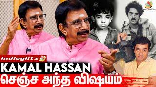 கமலை புரிஞ்சிக்கவே முடியாது  | Chitra Lakshmanan Latest Interview about Kamal Hassan | Ulaganayagan