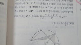 [maxx] 2019년 3월 학평 미적분 19번 / 대구 월성동 맥스수학