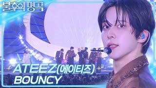[선공개] ATEEZ(에이티즈) - BOUNCY [불후의 명곡2 전설을 노래하다/Immortal Songs 2] | KBS 방송