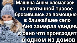 Неслучайная остановка.