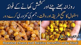 Bhuna Chana Aur Kishmish Ke Fayde| Roasted Chickpeas And Raisins| Dietitian Ayesha Razzaq